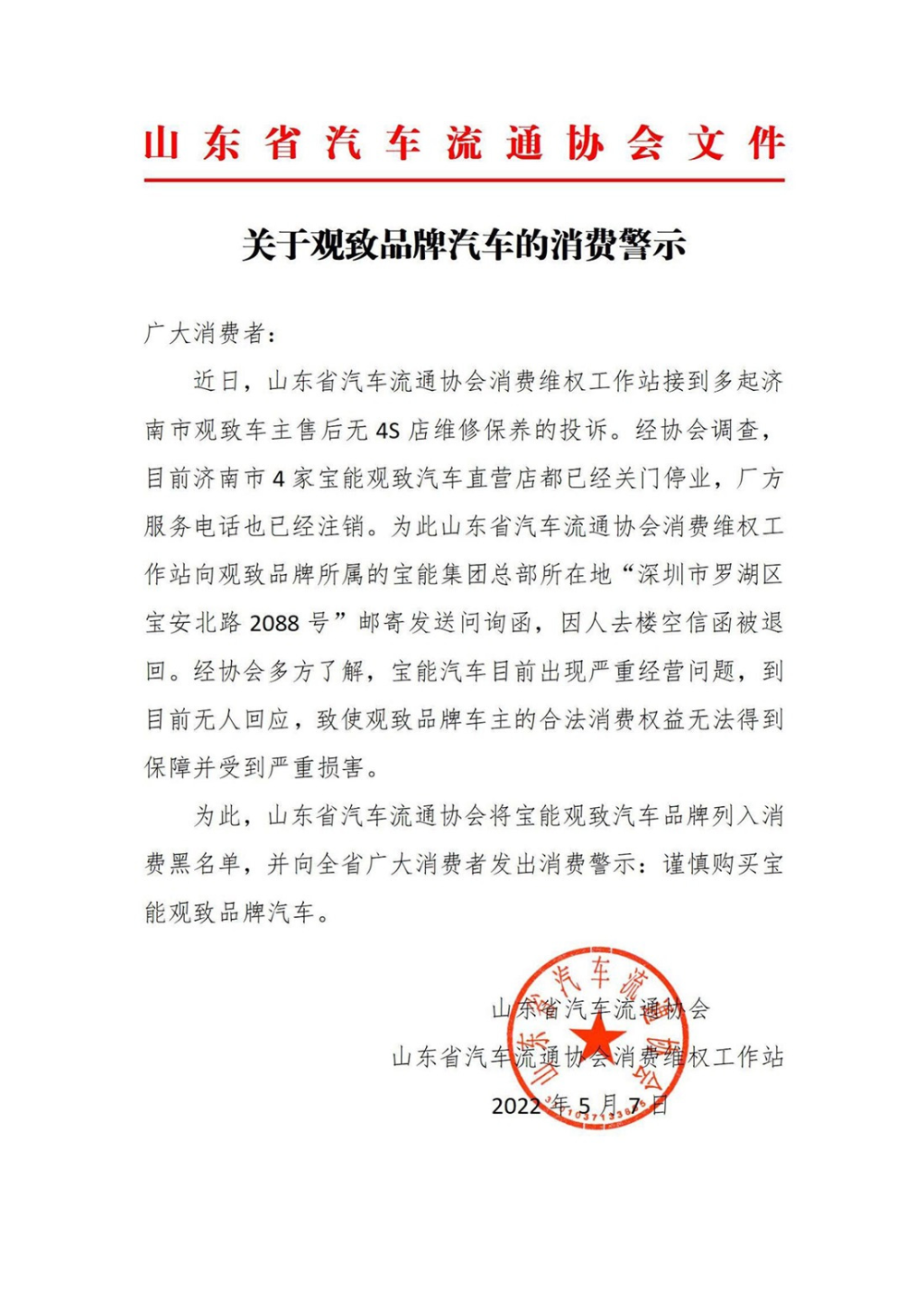 重庆时时彩：实探停产的观致汽车：厂区一片凄清，车主绝望卖车，500亿烧哪了？