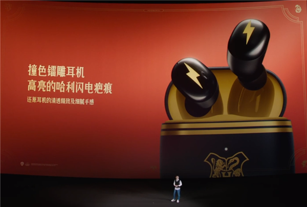 耀世娱乐登录：全球首款！Redmi Buds 4哈利·波特定制耳机发布：399元