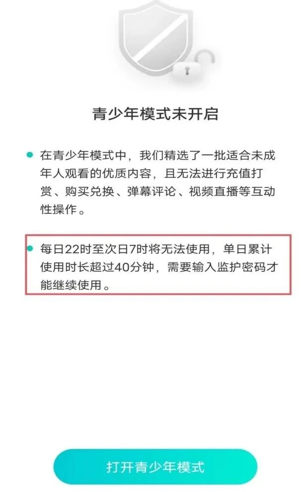 重庆时时彩：上海消保委测试 20 款 App“青少年模式”：存深夜可看、内容不精选等问题