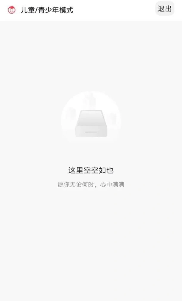 重庆时时彩：上海消保委测试 20 款 App“青少年模式”：存深夜可看、内容不精选等问题