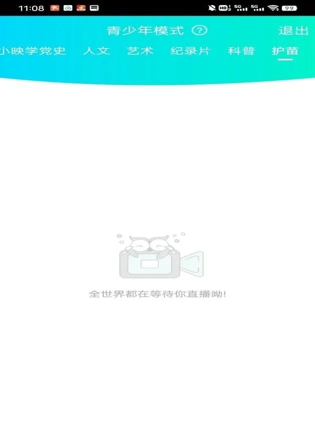 重庆时时彩：上海消保委测试 20 款 App“青少年模式”：存深夜可看、内容不精选等问题