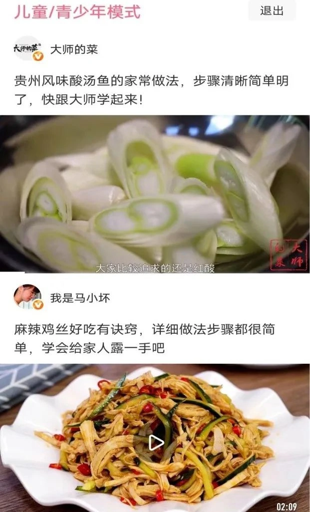 重庆时时彩：上海消保委测试 20 款 App“青少年模式”：存深夜可看、内容不精选等问题
