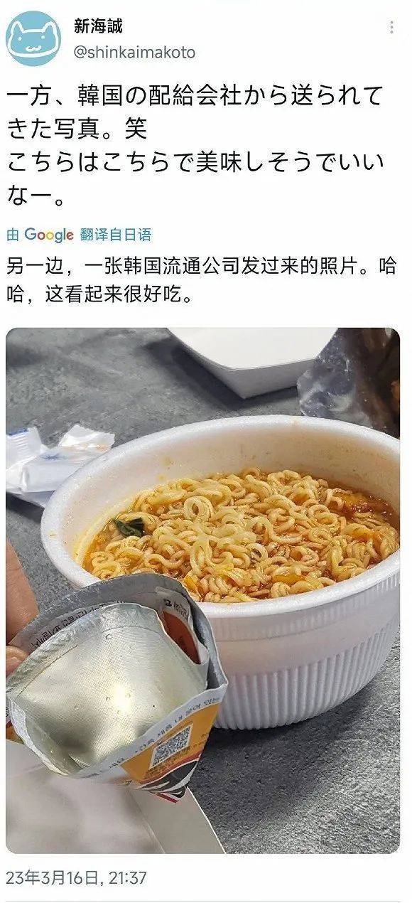 河内1.5分彩：一碗拉面里的韩国