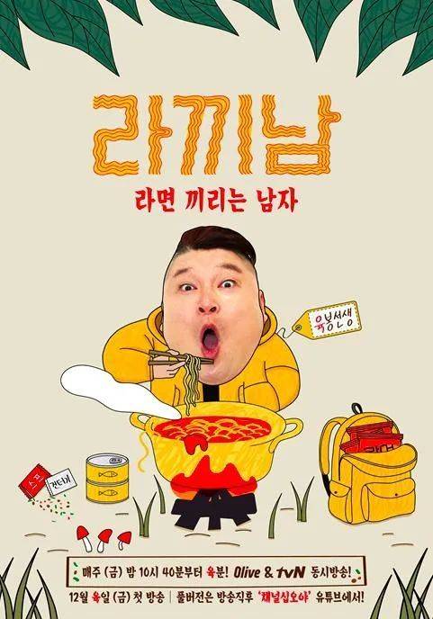 河内1.5分彩：一碗拉面里的韩国