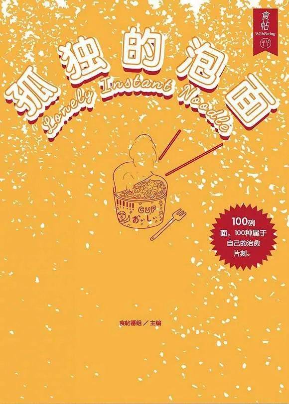 河内1.5分彩：一碗拉面里的韩国