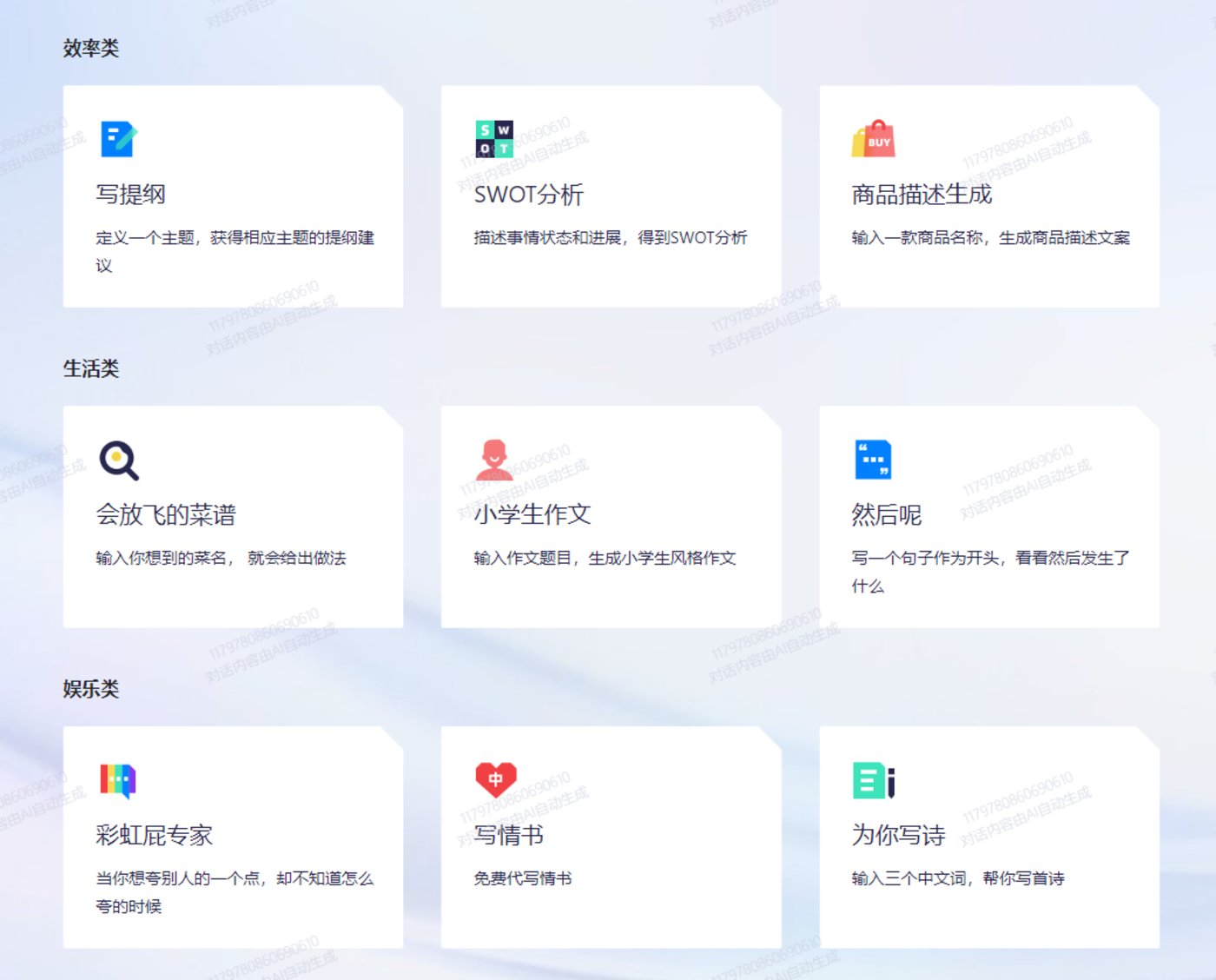 奇趣分分彩：阿里大模型来了，10个回合“单挑”文心一言，谁占上风？