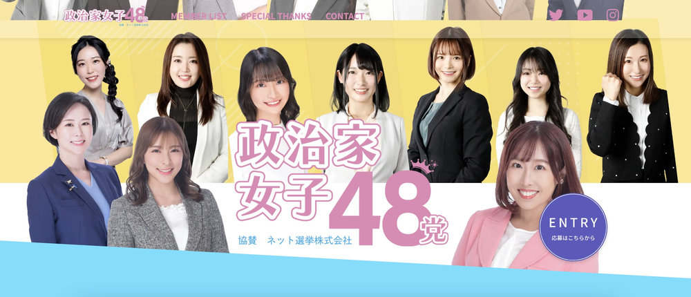 奇趣分分彩：看不起女人的日本，杀出个“美女政党”