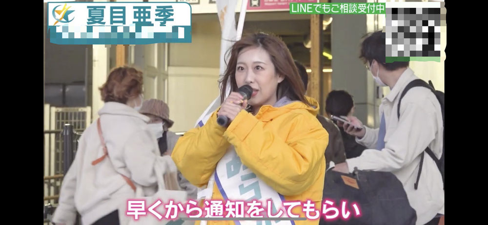 奇趣分分彩：看不起女人的日本，杀出个“美女政党”