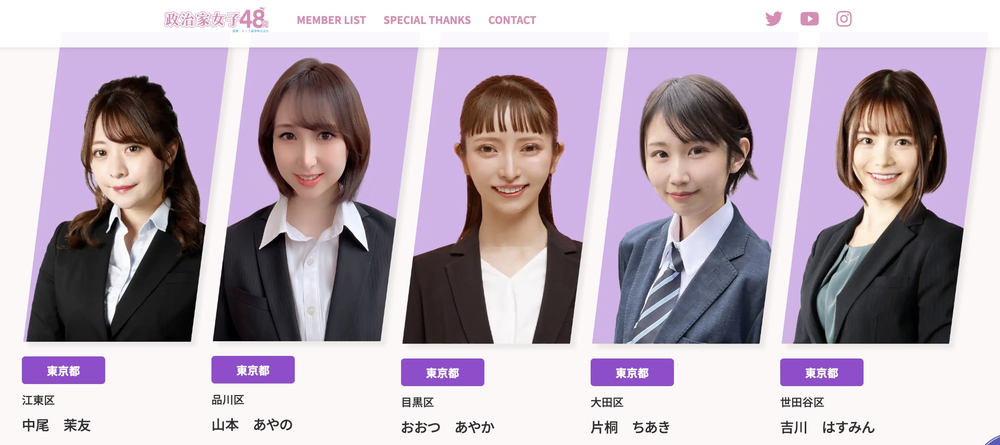 奇趣分分彩：看不起女人的日本，杀出个“美女政党”