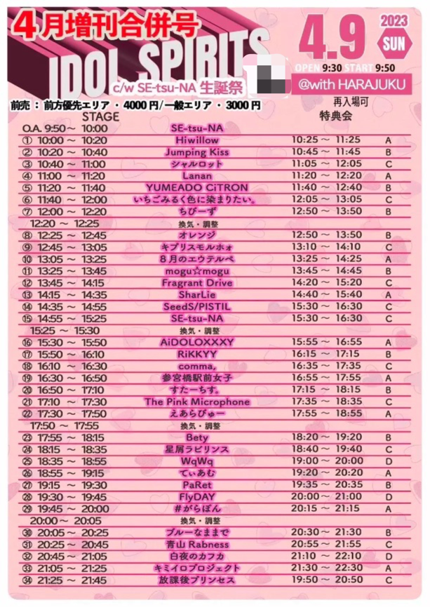 奇趣分分彩：看不起女人的日本，杀出个“美女政党”