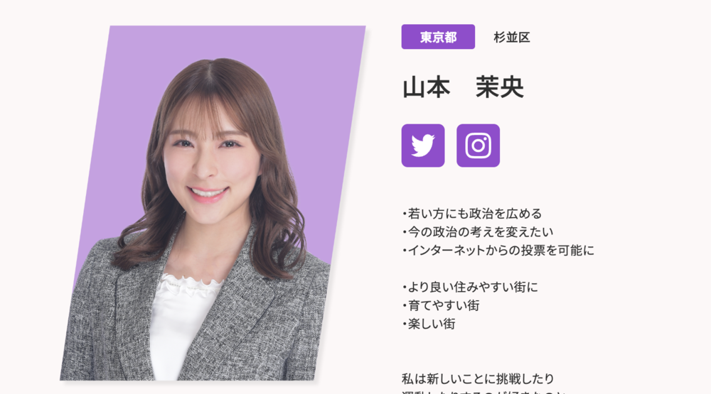 奇趣分分彩：看不起女人的日本，杀出个“美女政党”