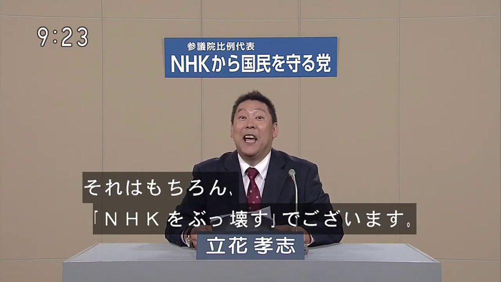 奇趣分分彩：看不起女人的日本，杀出个“美女政党”