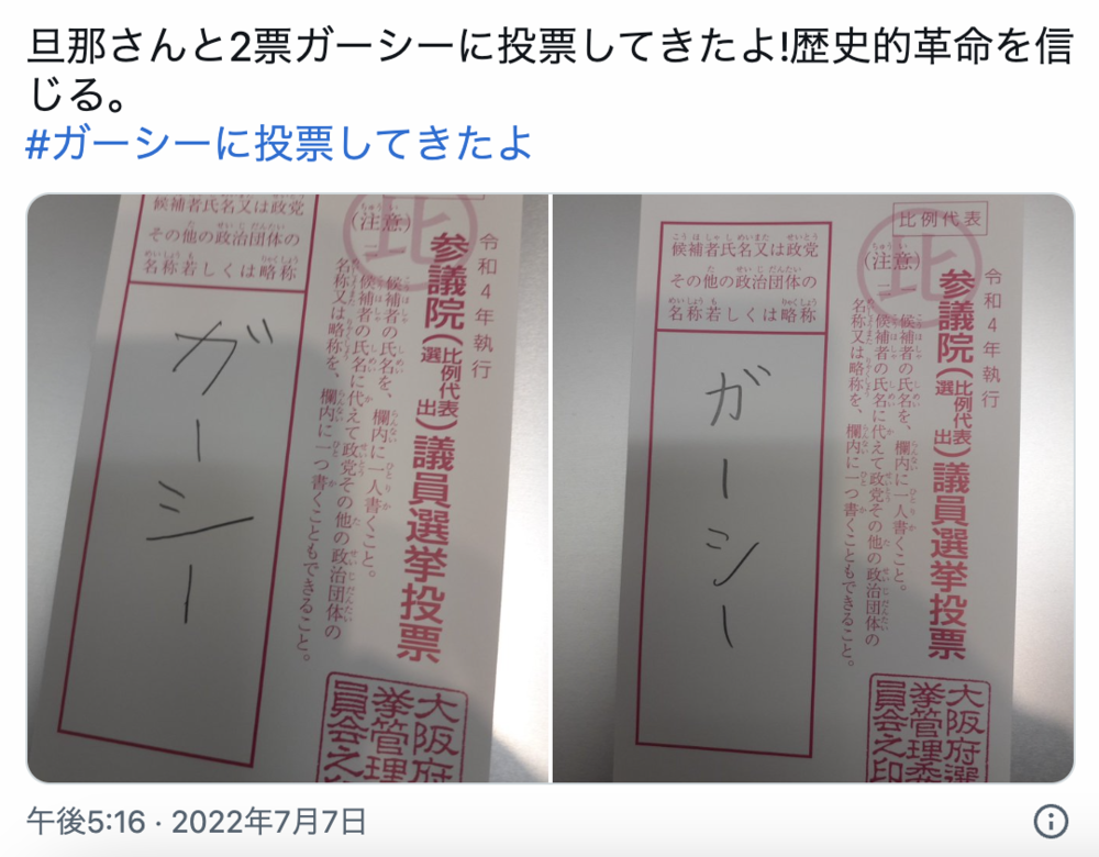 奇趣分分彩：看不起女人的日本，杀出个“美女政党”
