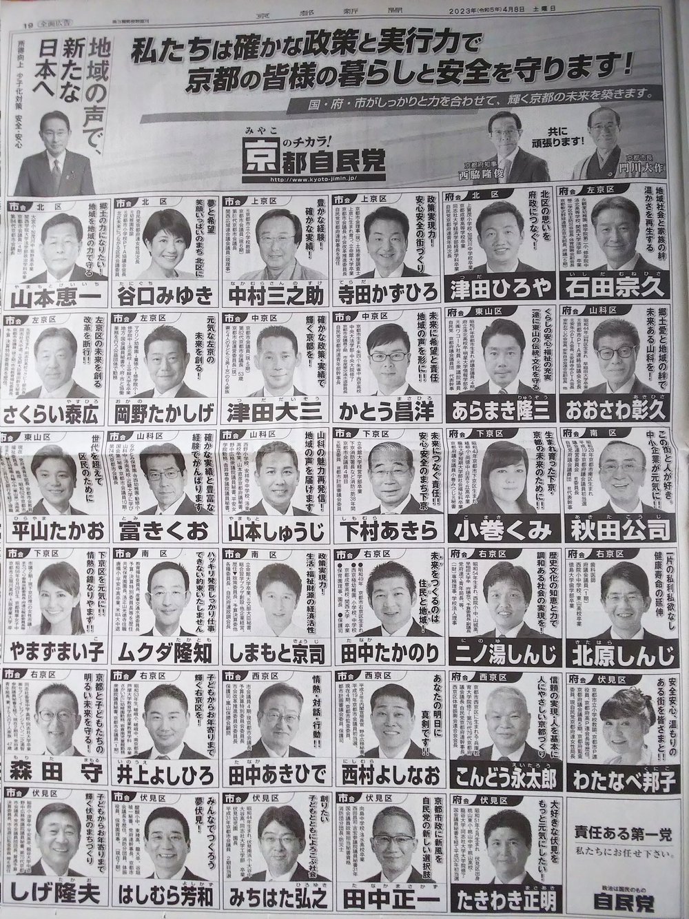 奇趣分分彩：看不起女人的日本，杀出个“美女政党”