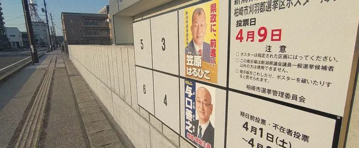 奇趣分分彩：看不起女人的日本，杀出个“美女政党”