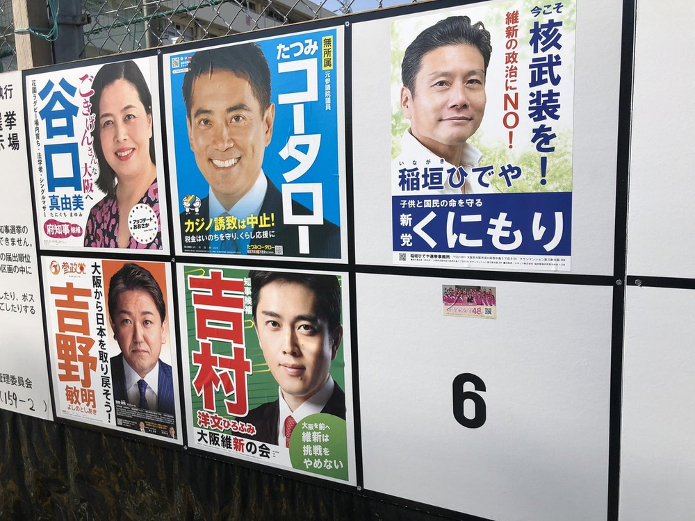 奇趣分分彩：看不起女人的日本，杀出个“美女政党”
