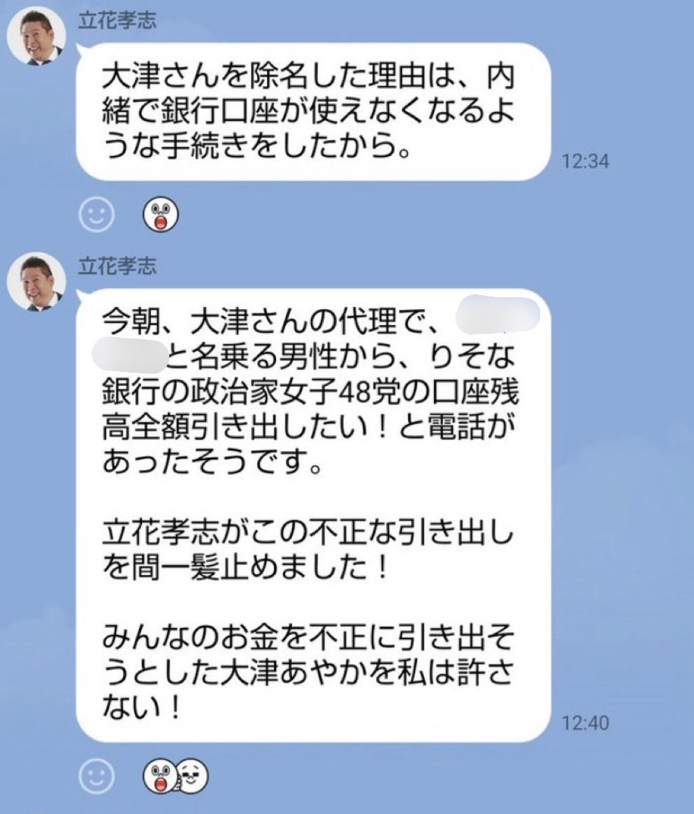 奇趣分分彩：看不起女人的日本，杀出个“美女政党”