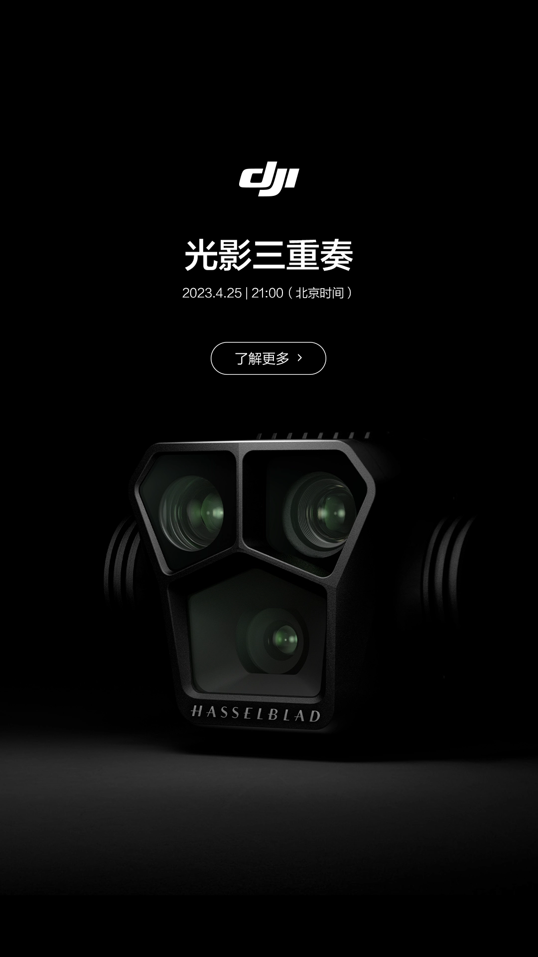 耀世平台登录：航拍进入三摄时代！大疆官宣 4 月 25 日举行新品发布会：Mavic 3 Pro 即将登场