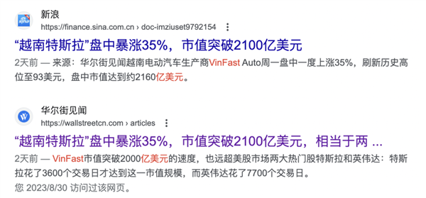 耀世娱乐登录：2100亿美元变920亿！市值碾压比亚迪的“越南特斯拉”崩了