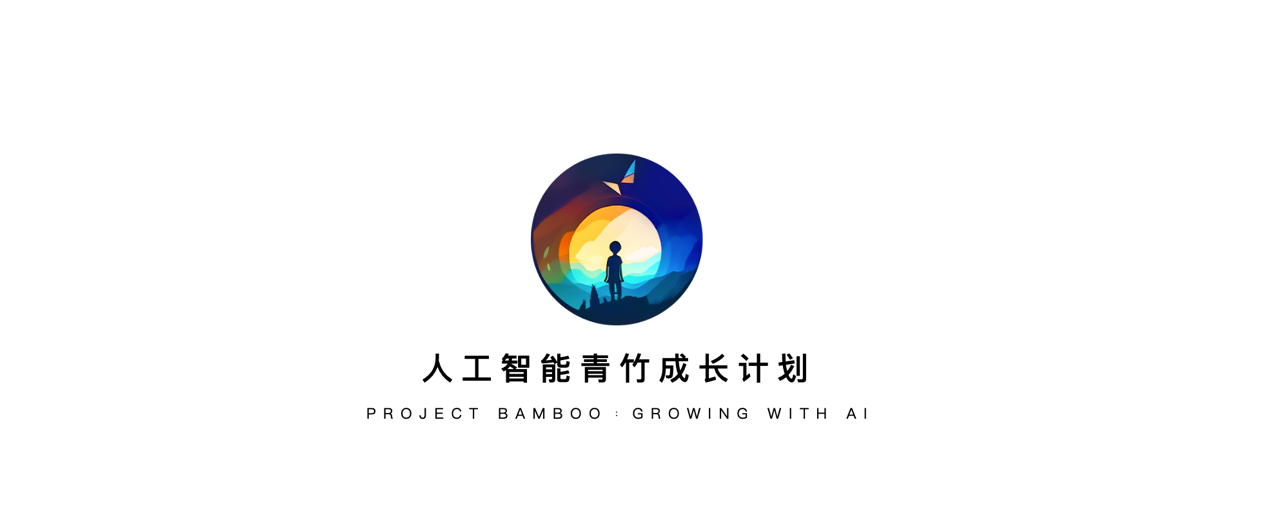 重庆时时彩：小度“人工智能青竹成长计划”正式启动 让孩子从小培养AI技能